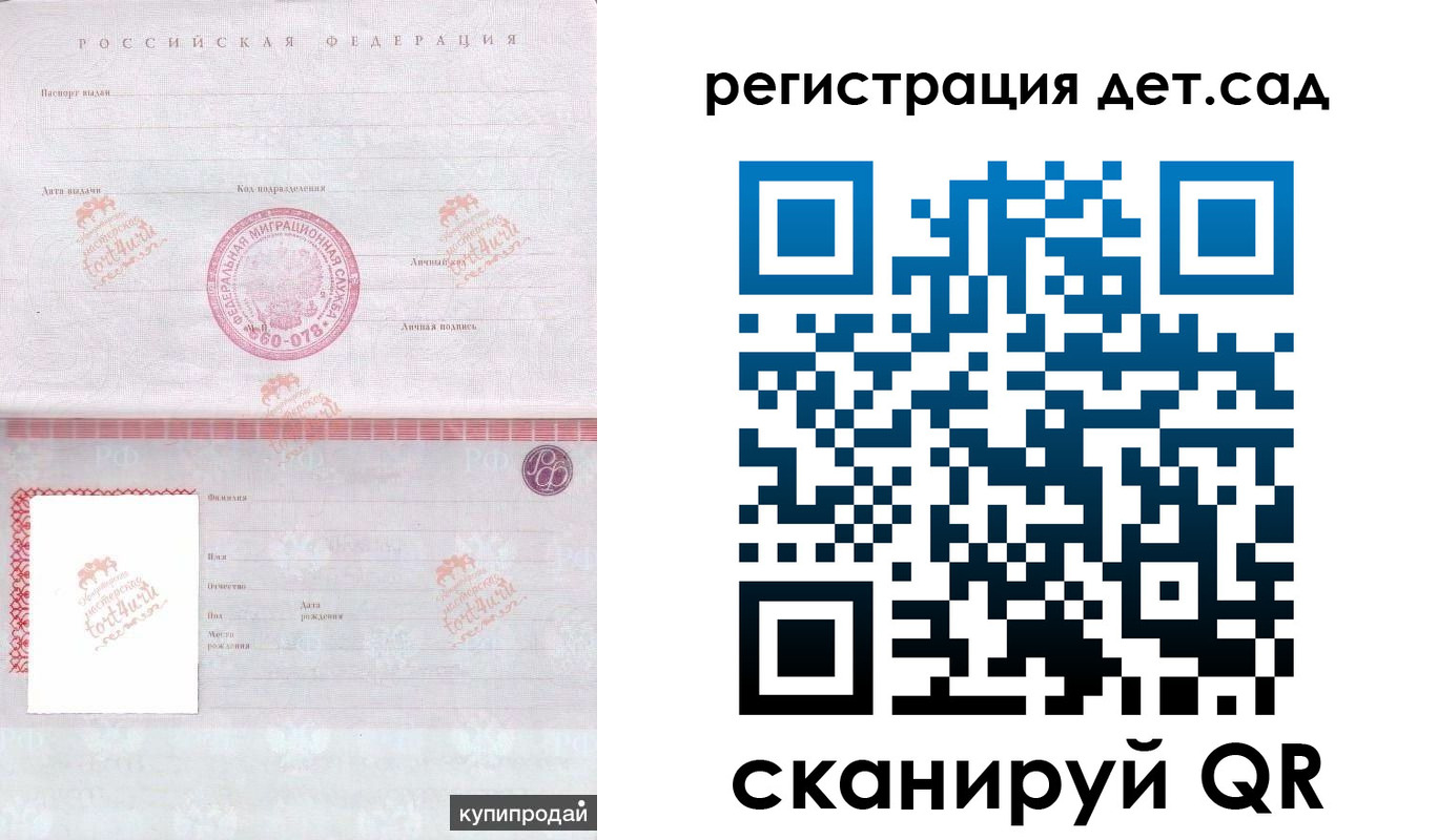 прописка от собственника в Новокузнецке