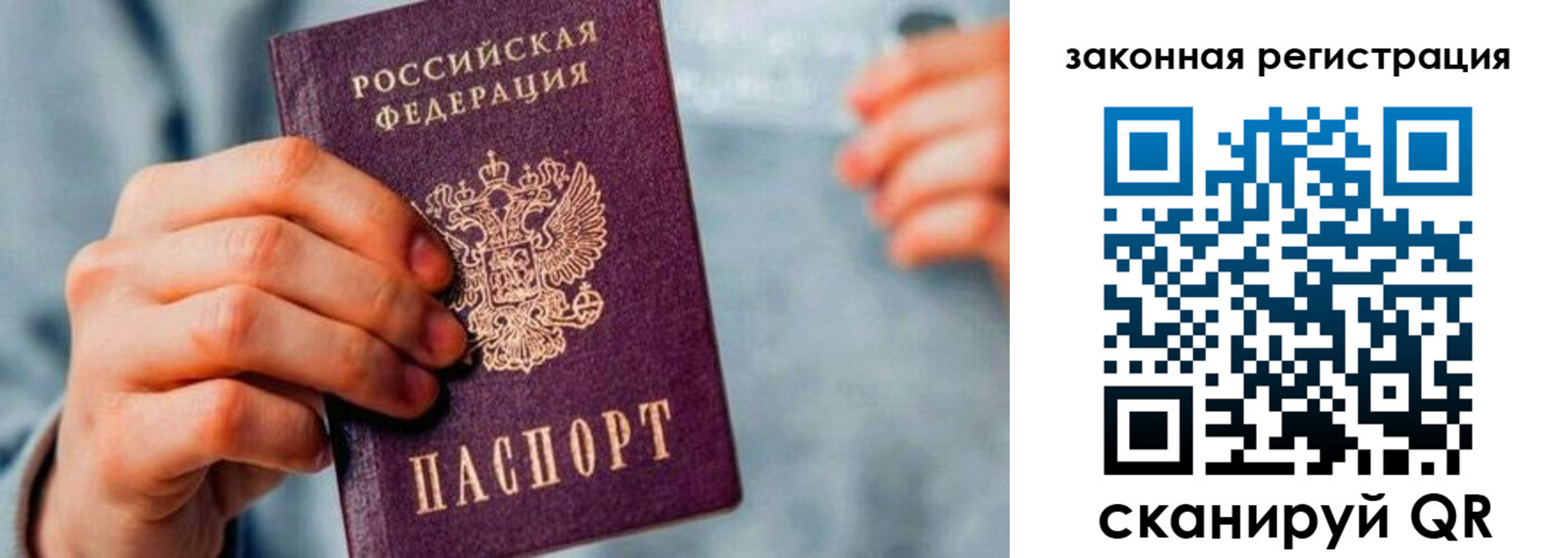 прописка ребенка в Новокузнецке