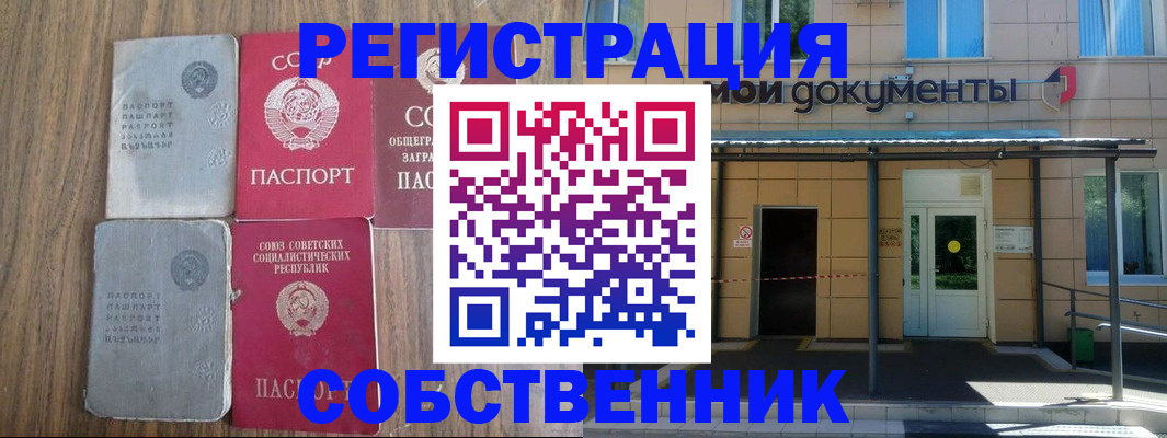 пропишу в квартире в Новокузнецке