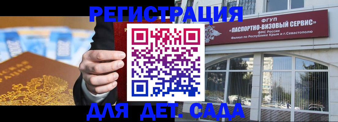 прописка иностранных граждан в Новокузнецке